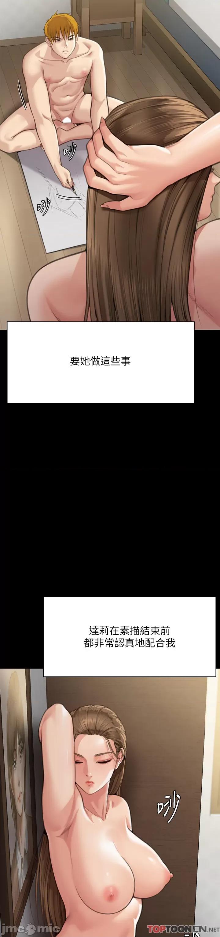 傀儡 傀儡 284 第44页
