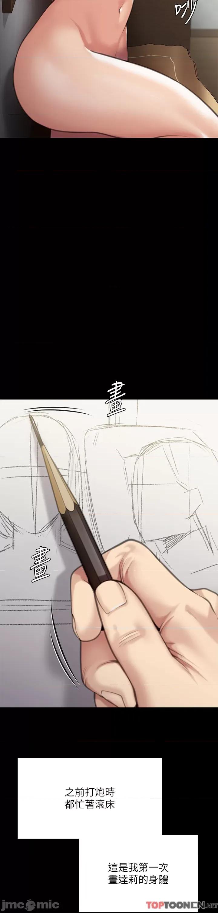 傀儡 傀儡 284 第45页
