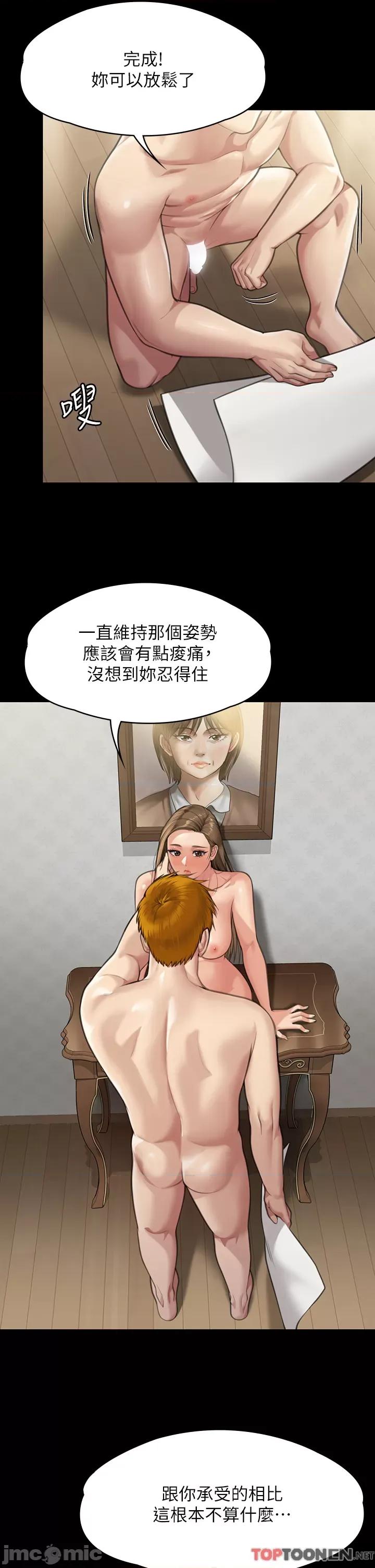 傀儡 傀儡 284 第47页