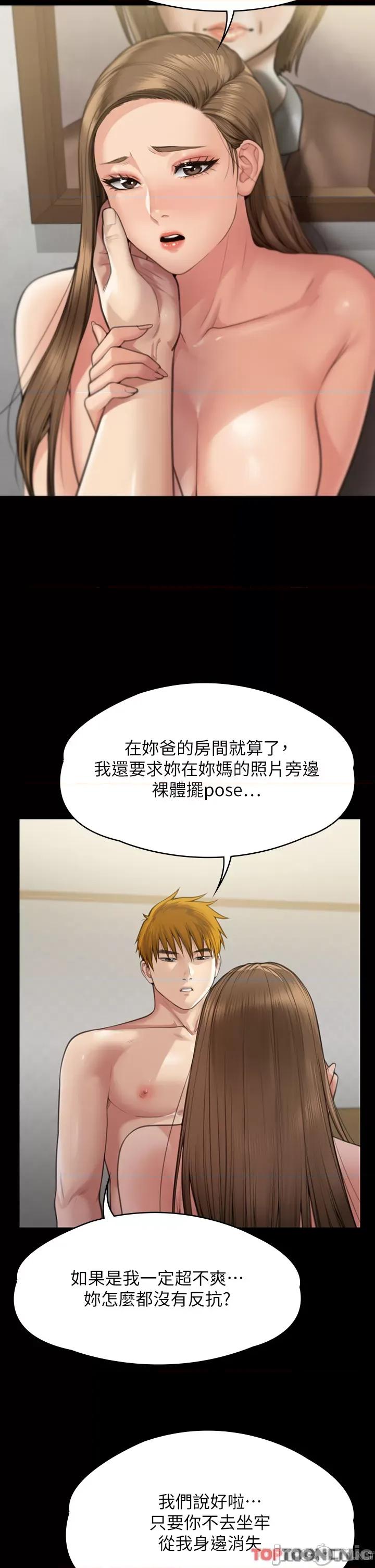 傀儡 傀儡 284 第48页