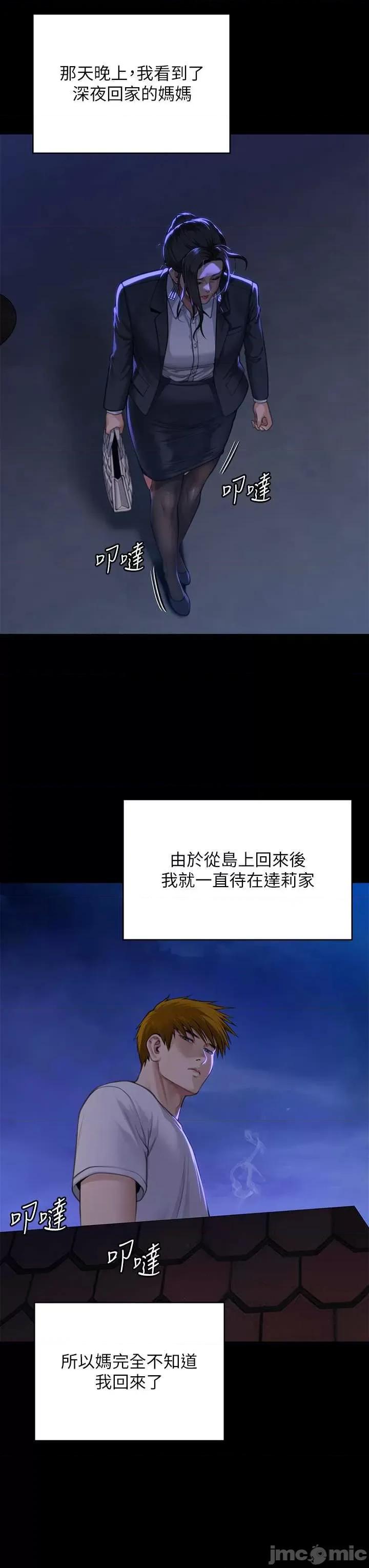 傀儡 傀儡 285 第4页