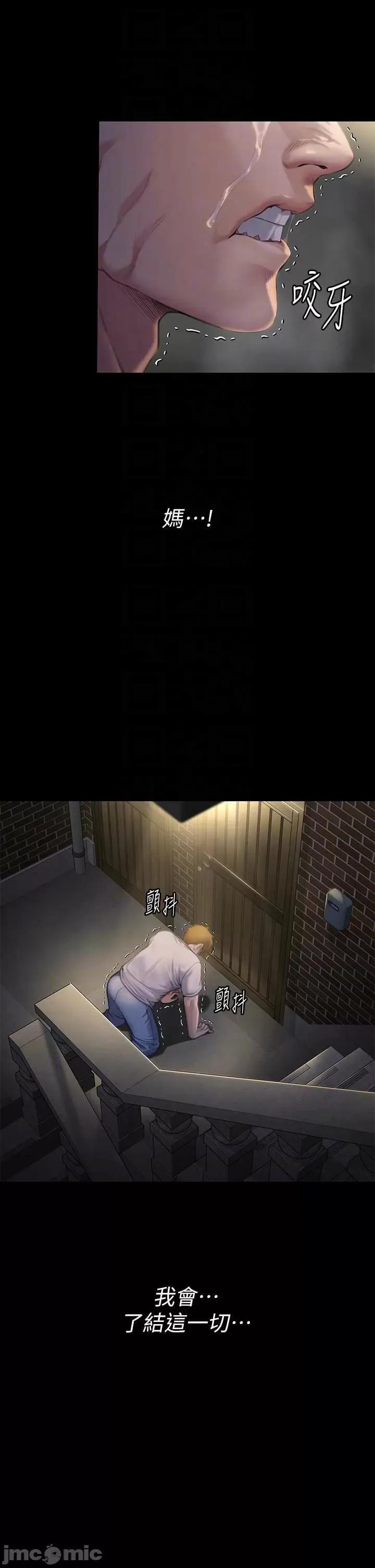 傀儡 傀儡 285 第14页