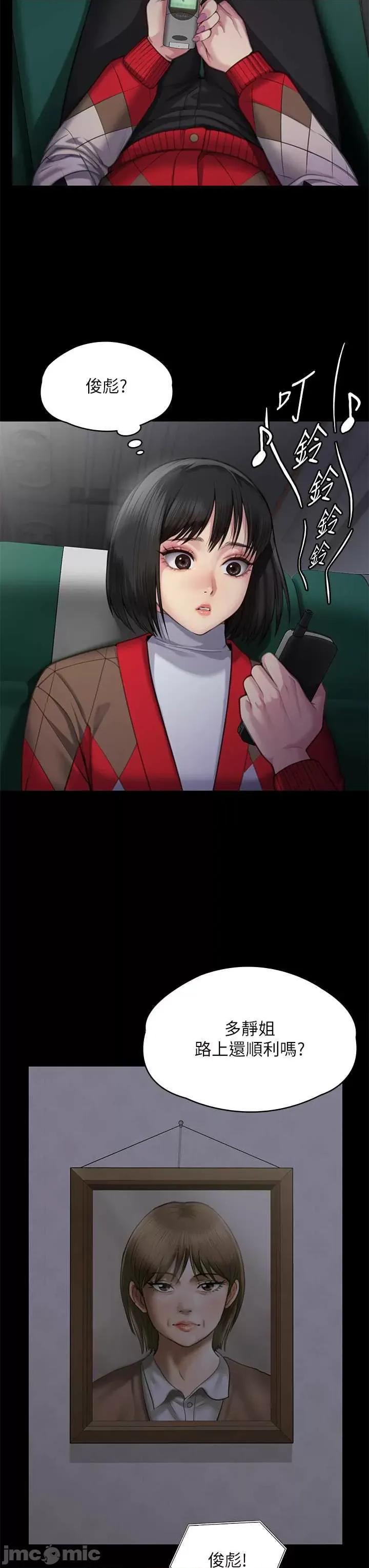 傀儡 傀儡 285 第19页
