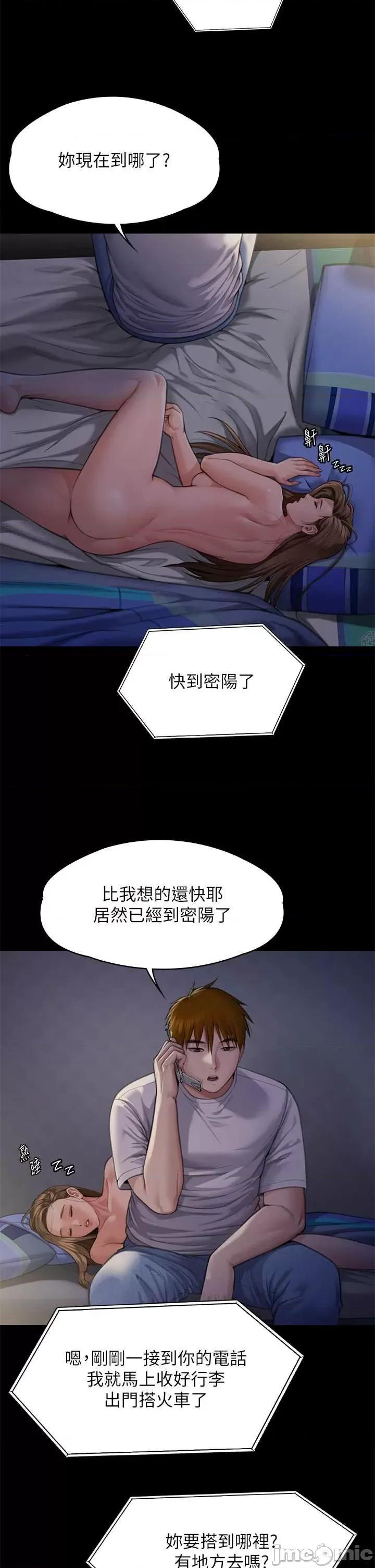傀儡 傀儡 285 第20页