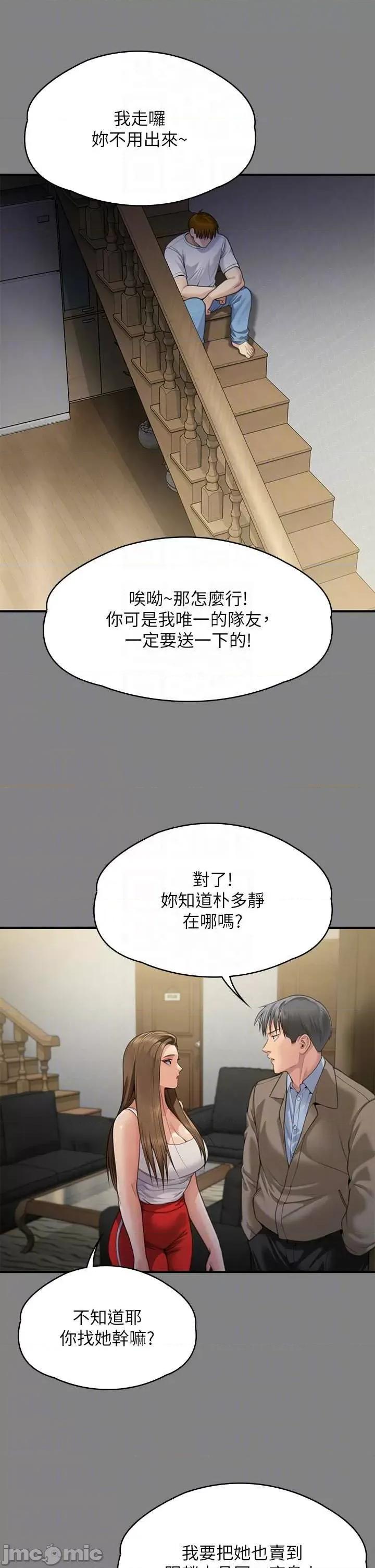 傀儡 傀儡 285 第24页