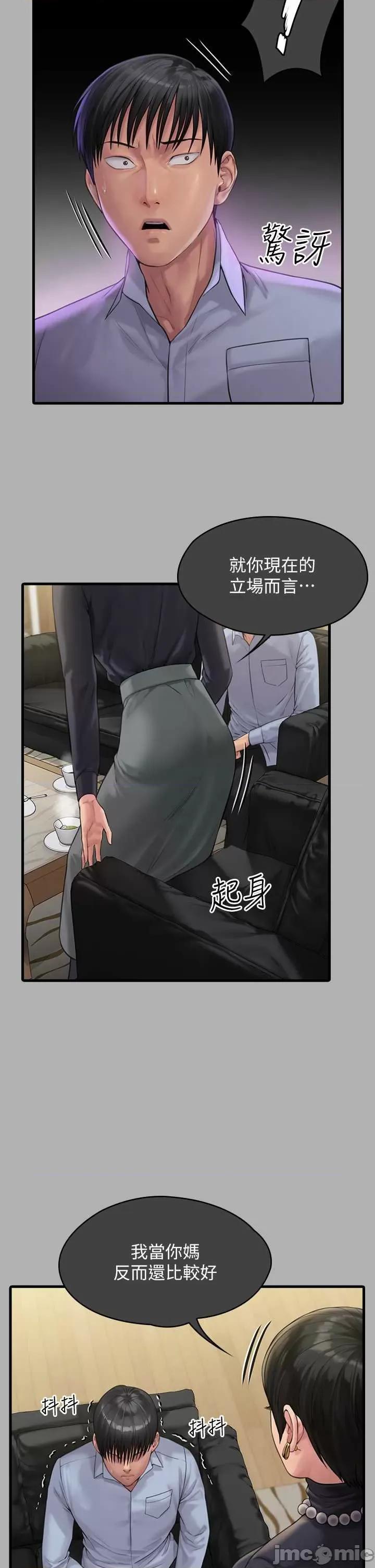 傀儡 傀儡 285 第27页
