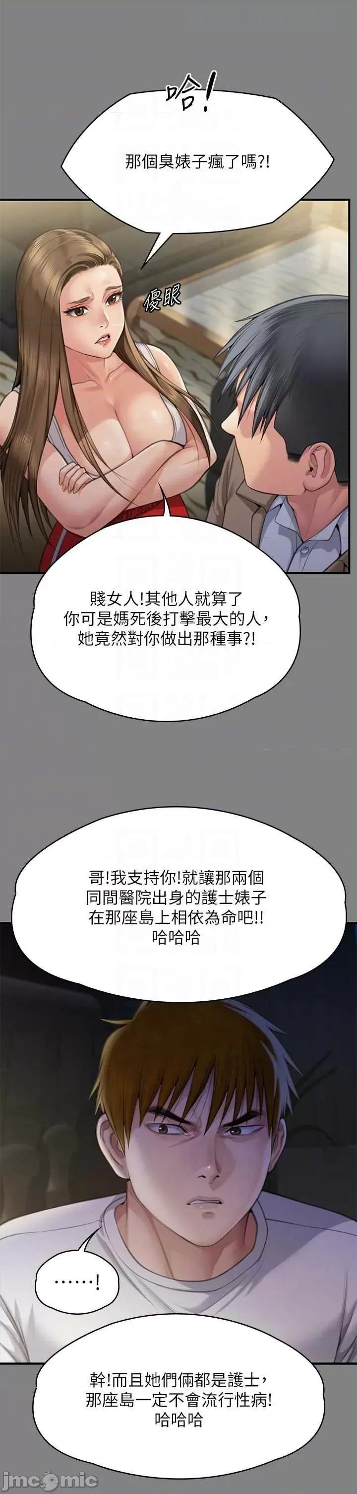傀儡 傀儡 285 第30页