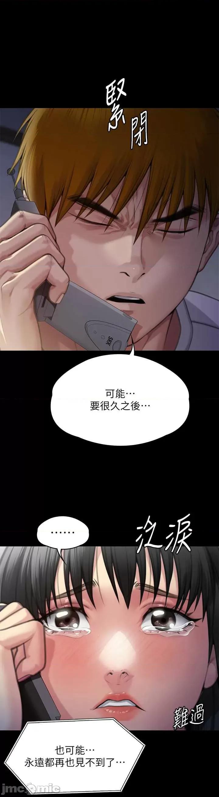 傀儡 傀儡 285 第33页
