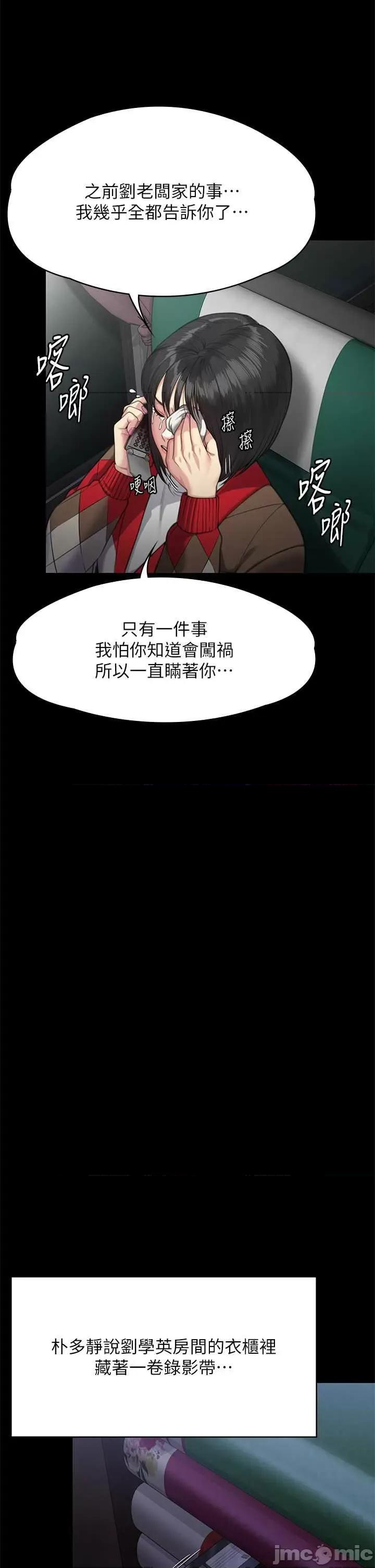 傀儡 傀儡 285 第35页