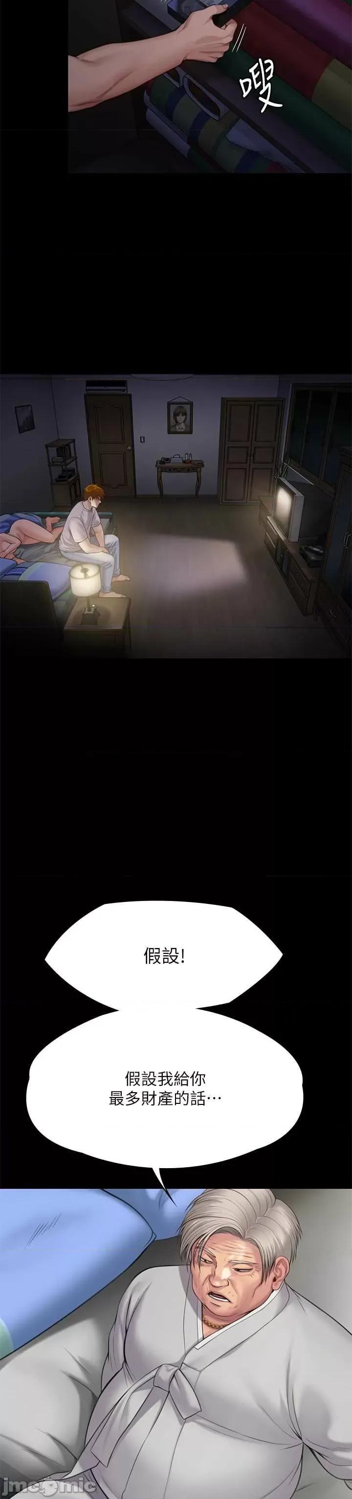 傀儡 傀儡 285 第36页