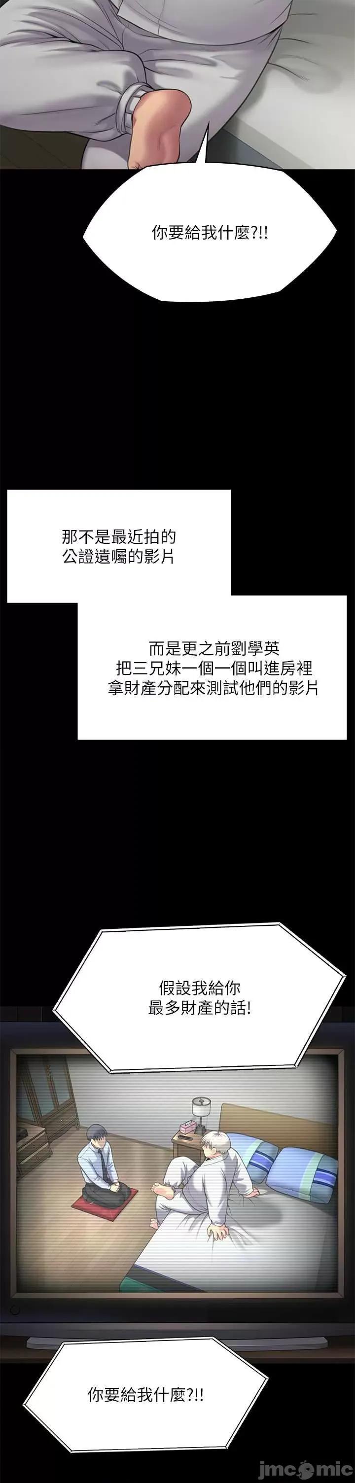 傀儡 傀儡 285 第37页