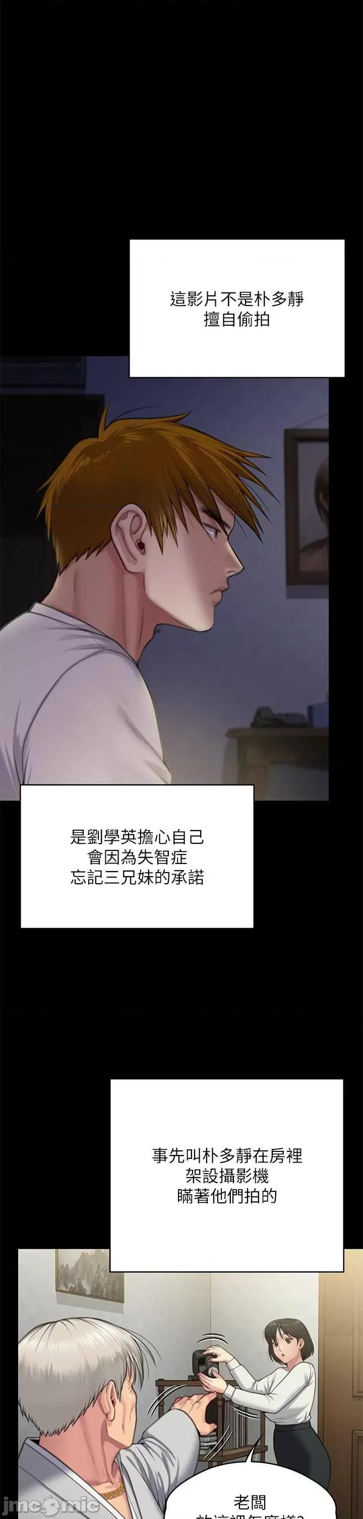傀儡 傀儡 285 第38页