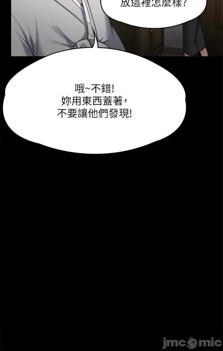 傀儡 傀儡 285 第39页