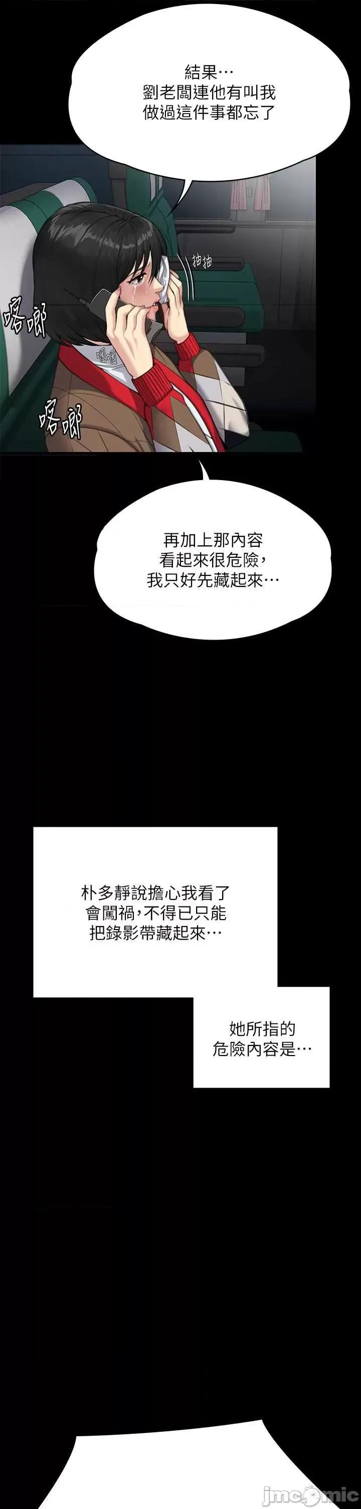 傀儡 傀儡 285 第40页
