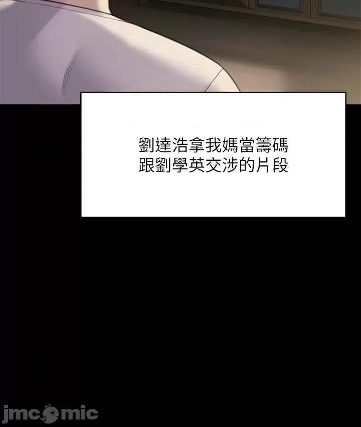 傀儡 傀儡 285 第42页