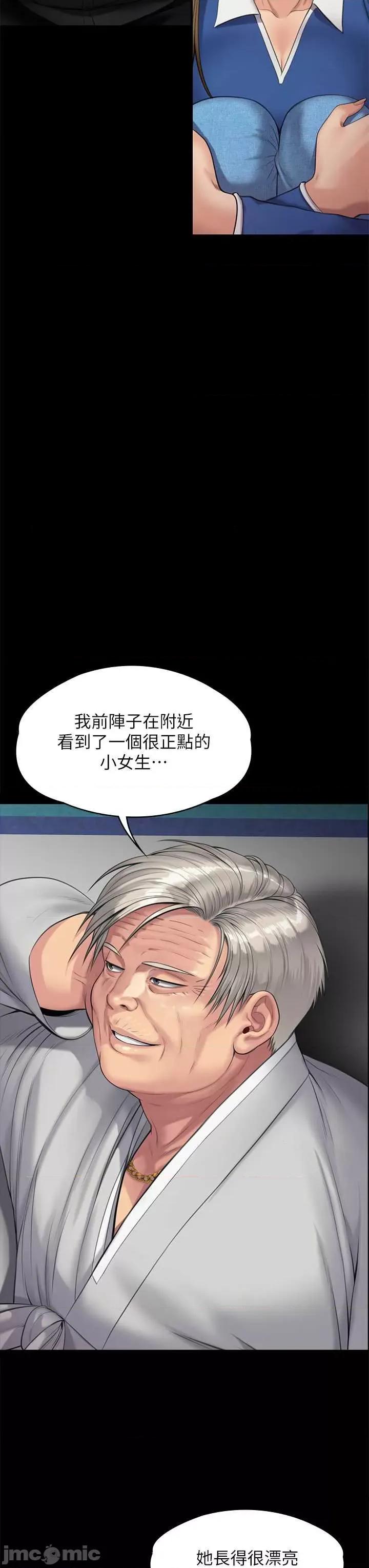 傀儡 傀儡 285 第45页