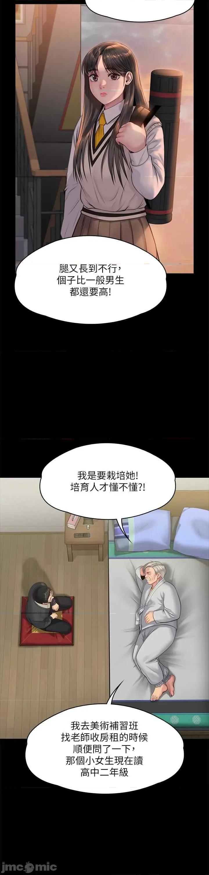 傀儡 傀儡 285 第46页
