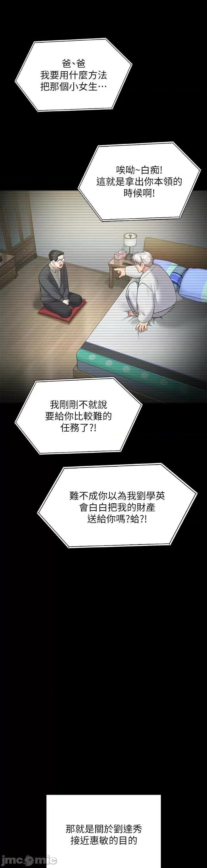 傀儡 傀儡 285 第48页