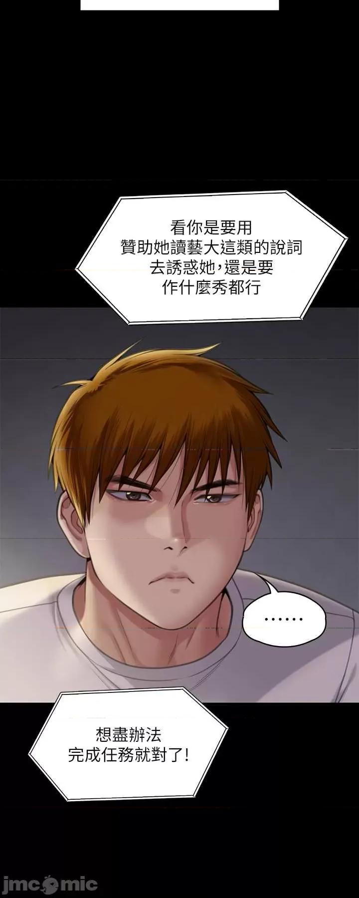 傀儡 傀儡 285 第49页