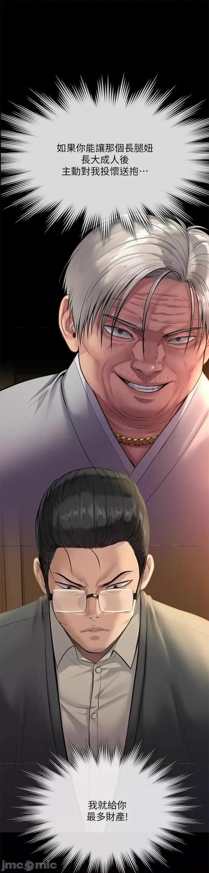 傀儡 傀儡 285 第50页