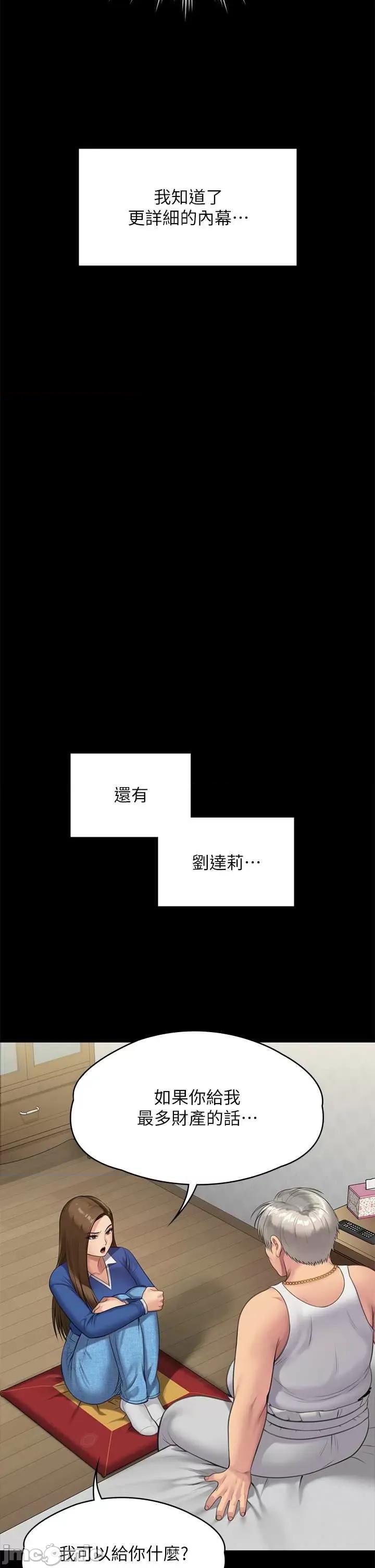 傀儡 傀儡 285 第51页