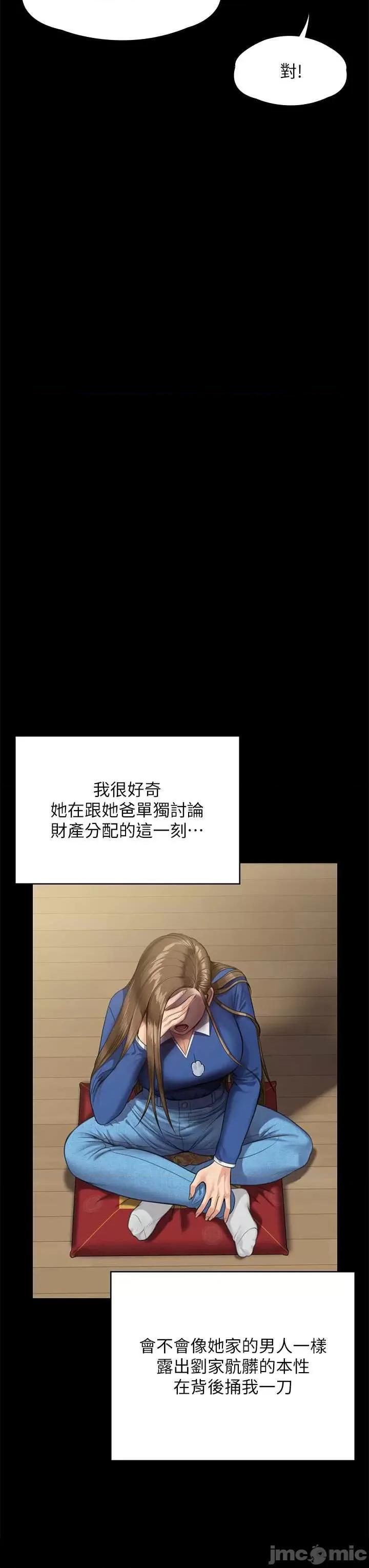 傀儡 傀儡 285 第52页