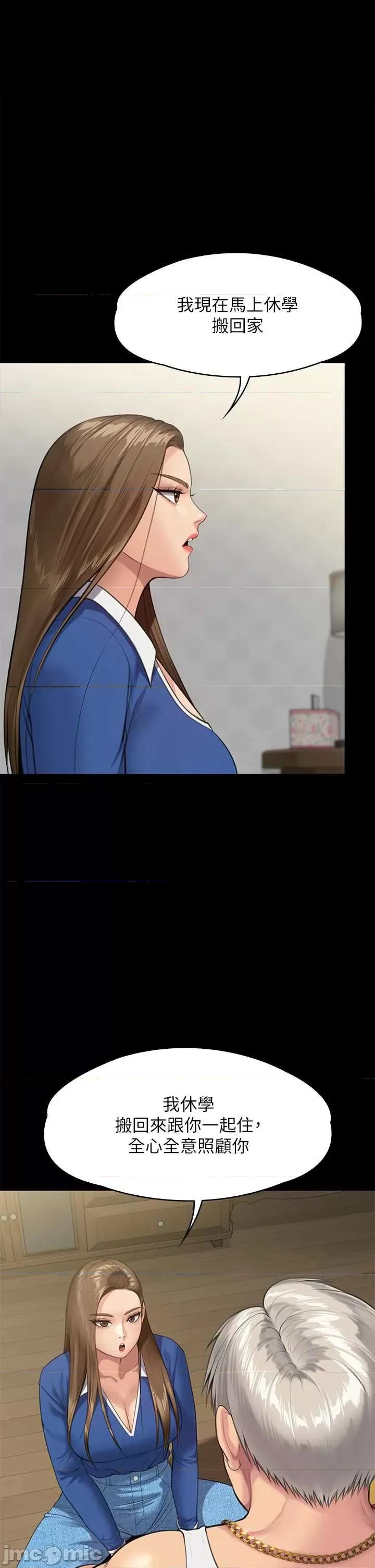 傀儡 傀儡 285 第53页
