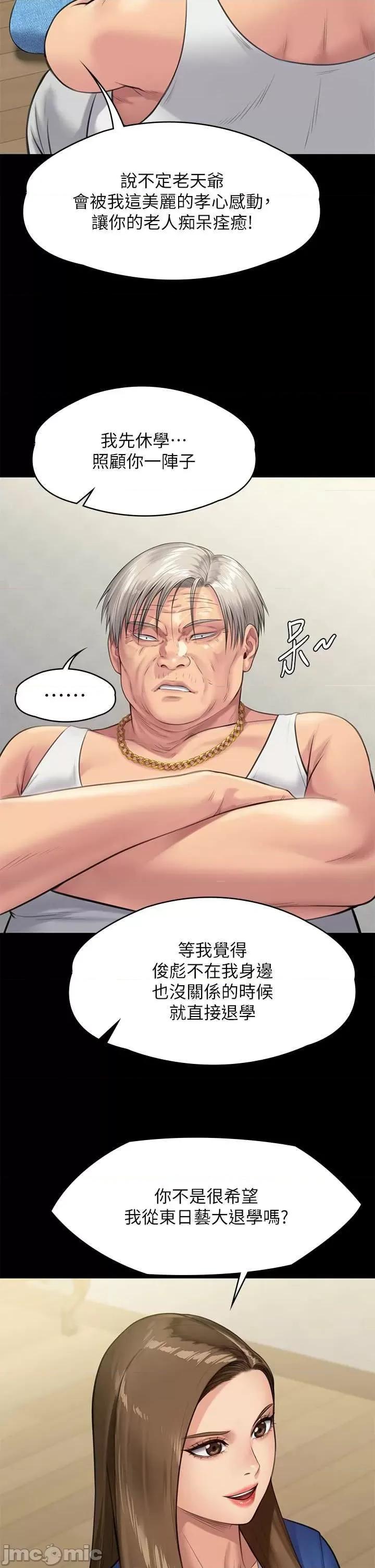 傀儡 傀儡 285 第54页