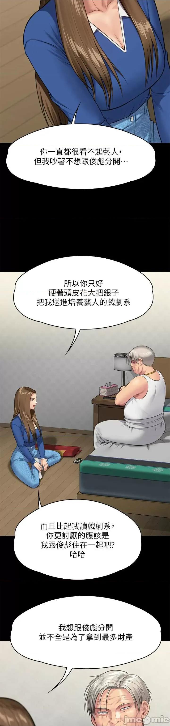 傀儡 傀儡 285 第55页