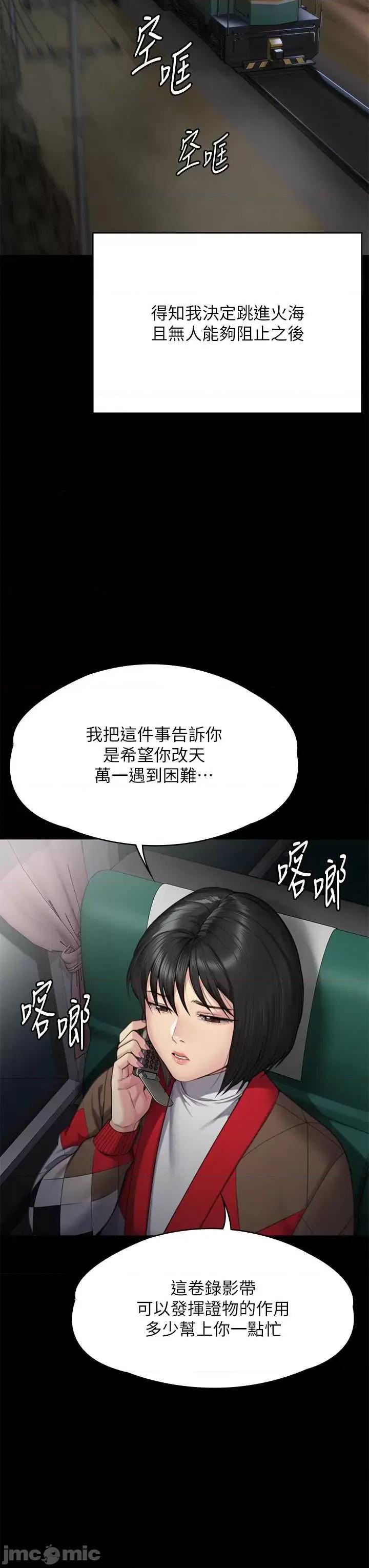 傀儡 傀儡 285 第60页