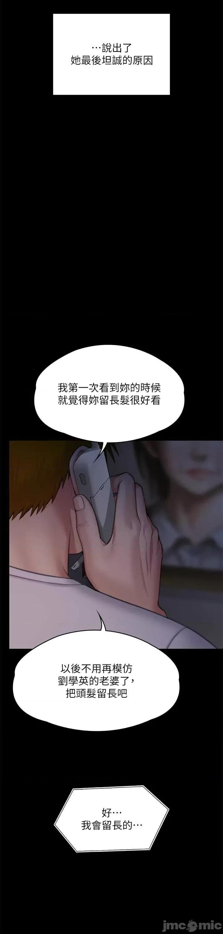 傀儡 傀儡 285 第61页