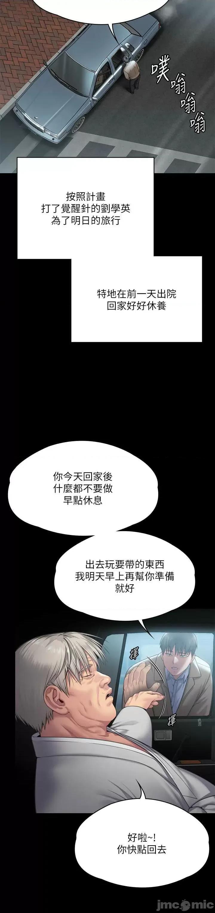 傀儡 傀儡 285 第67页