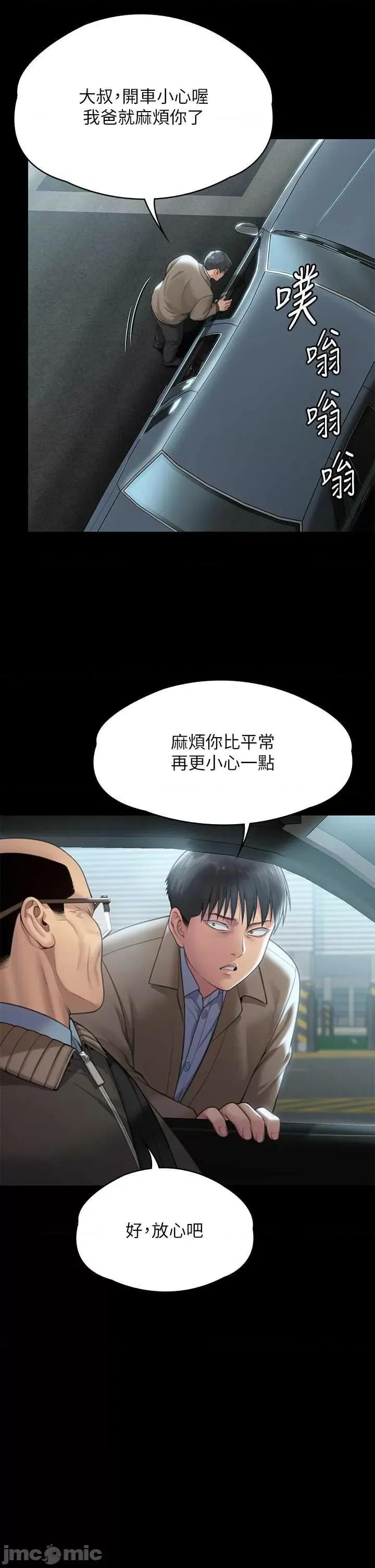 傀儡 傀儡 285 第68页