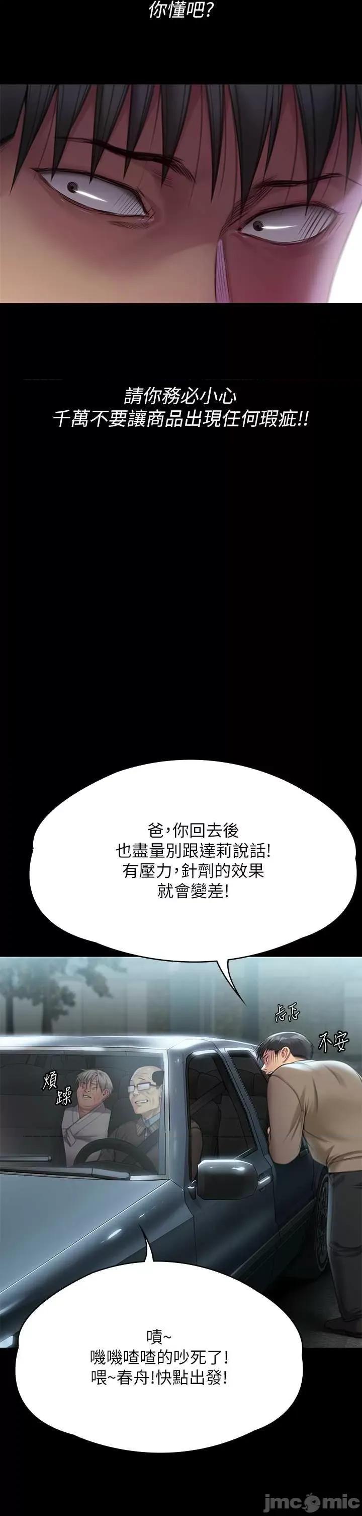傀儡 傀儡 285 第69页