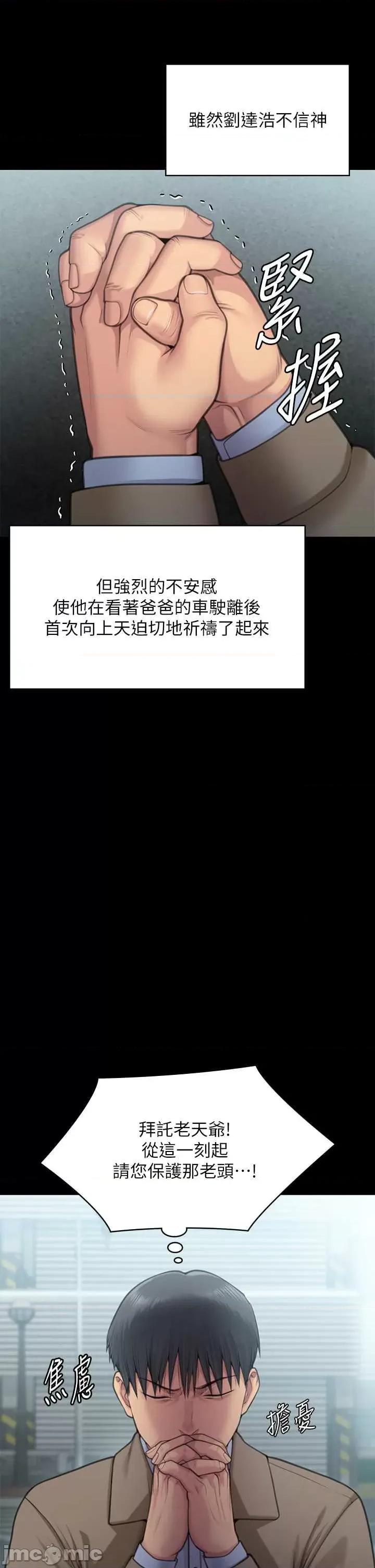 傀儡 傀儡 285 第71页
