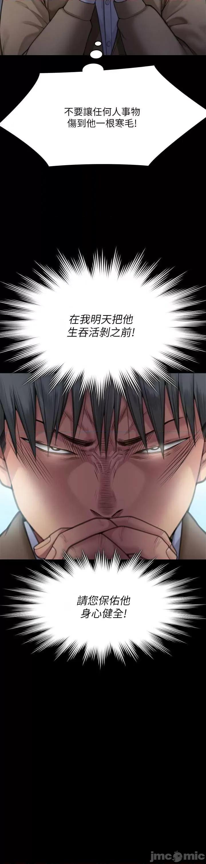 傀儡 傀儡 285 第72页