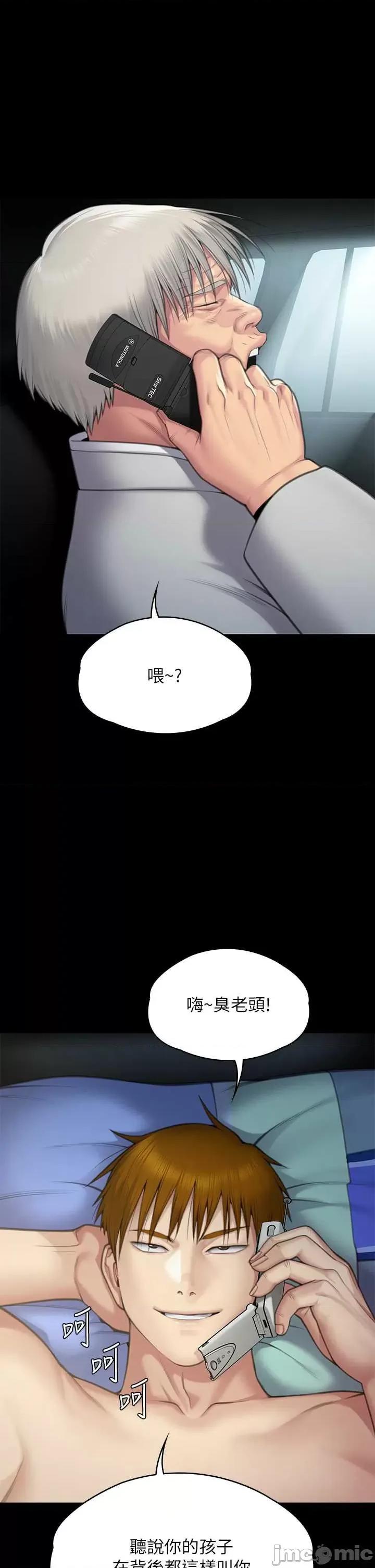 傀儡 傀儡 285 第74页