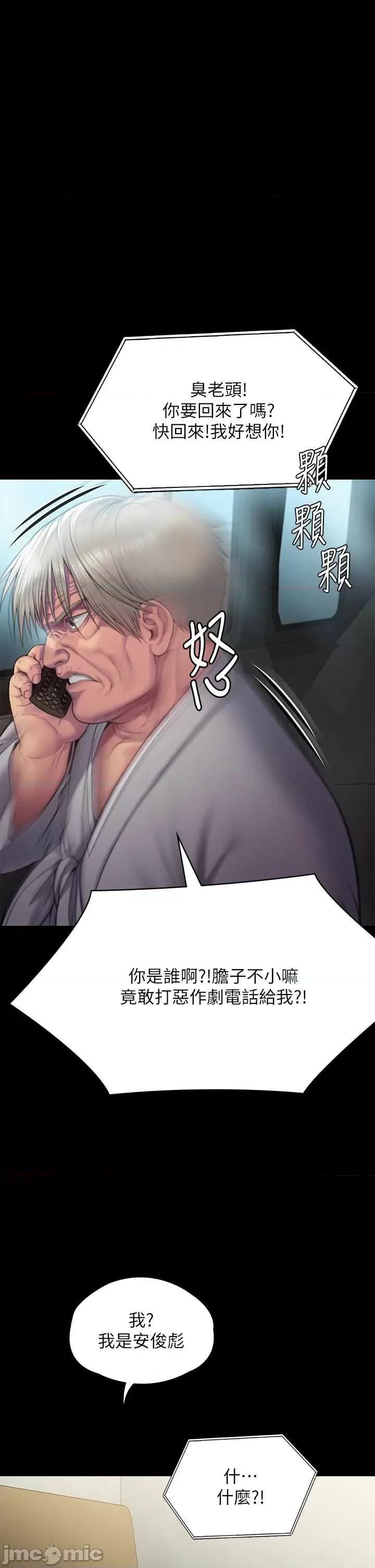 傀儡 傀儡 285 第76页