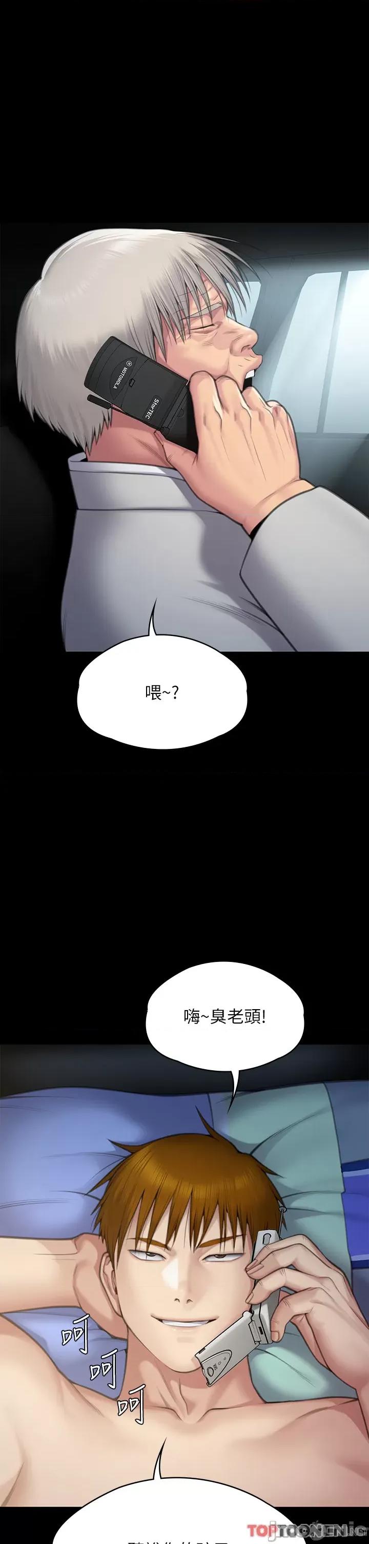 傀儡 傀儡 286 第1页