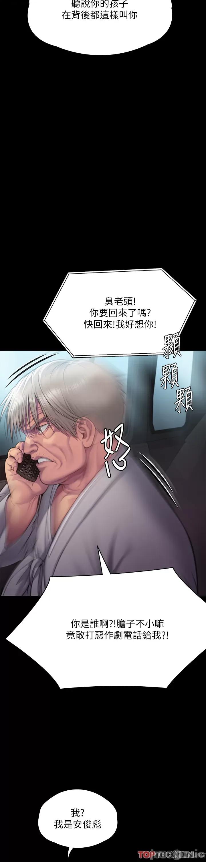 傀儡 傀儡 286 第2页