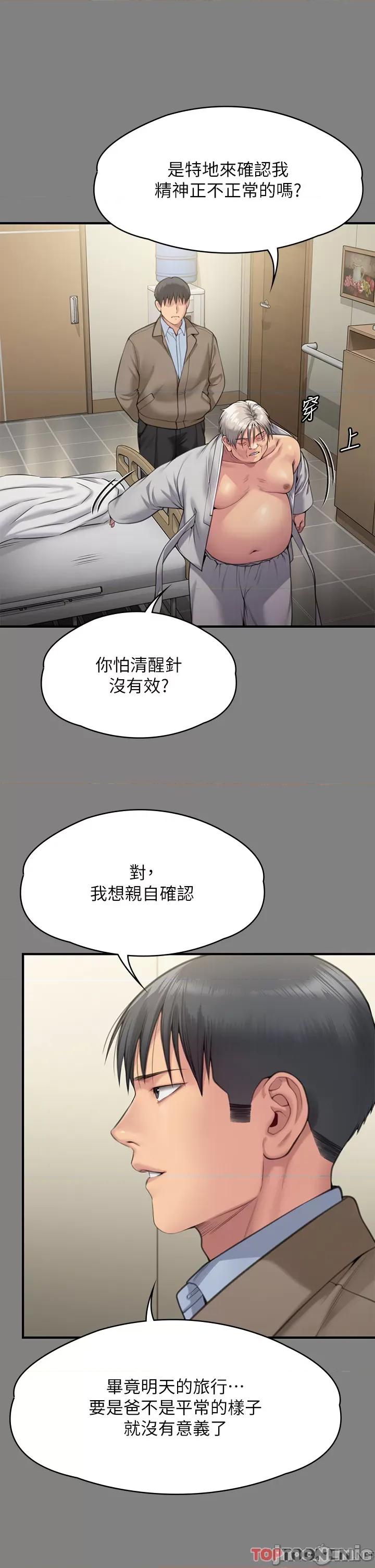 傀儡 傀儡 286 第7页
