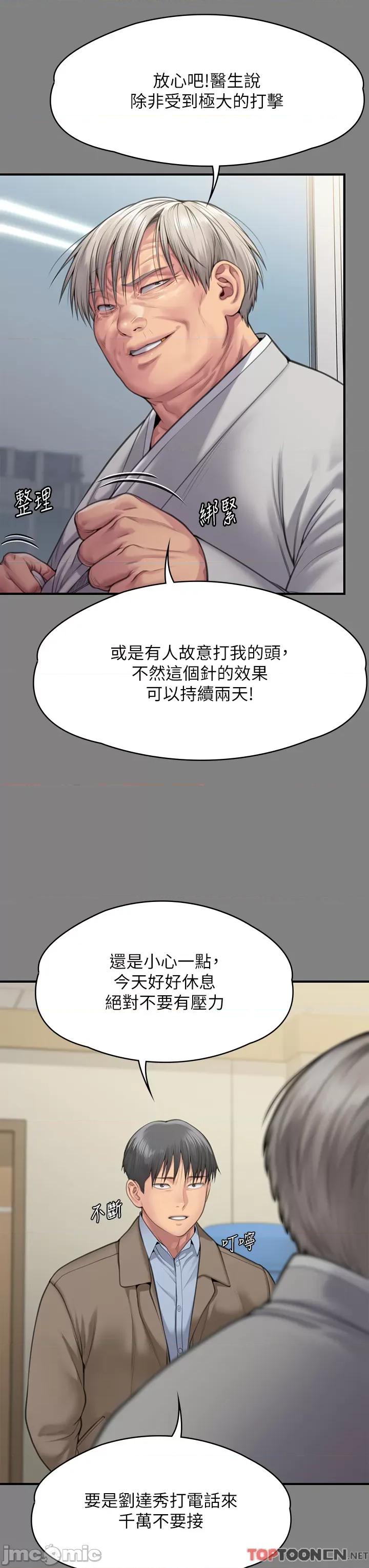 傀儡 傀儡 286 第8页