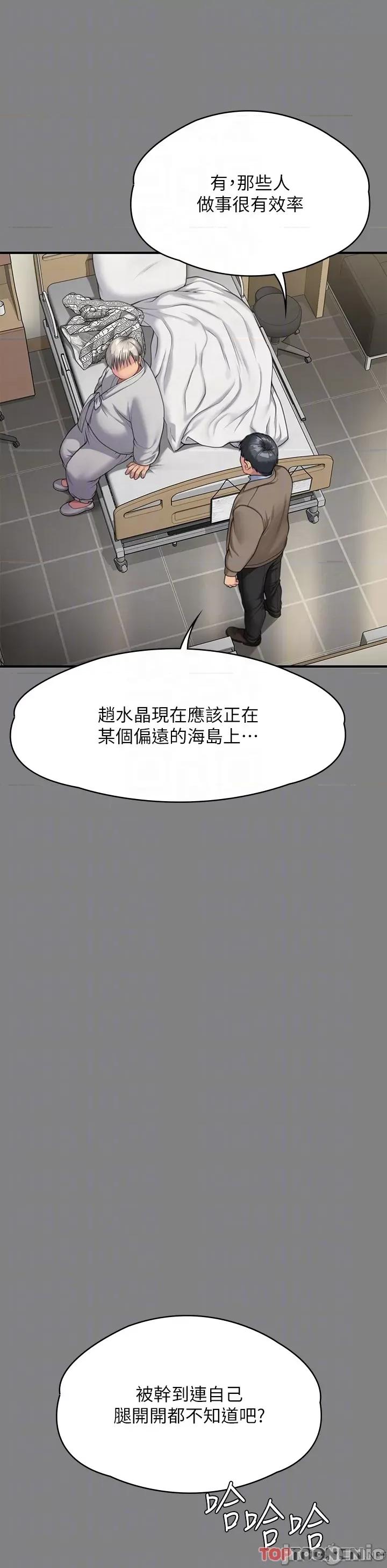 傀儡 傀儡 286 第10页