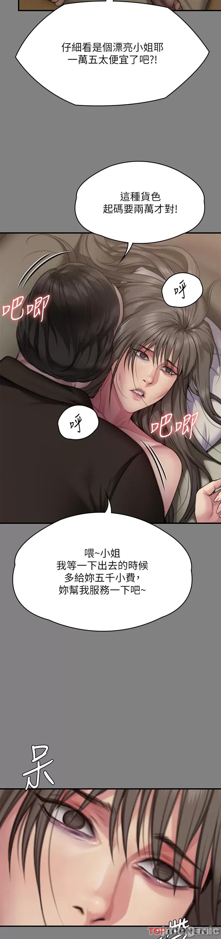 傀儡 傀儡 286 第13页