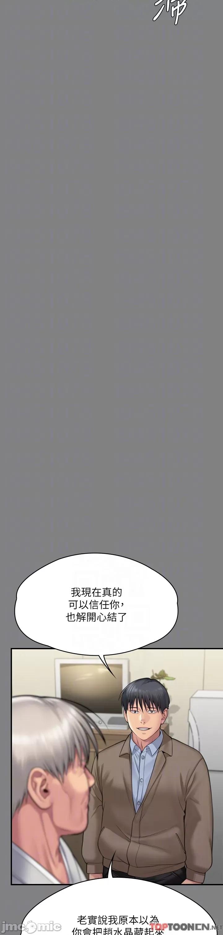 傀儡 傀儡 286 第14页