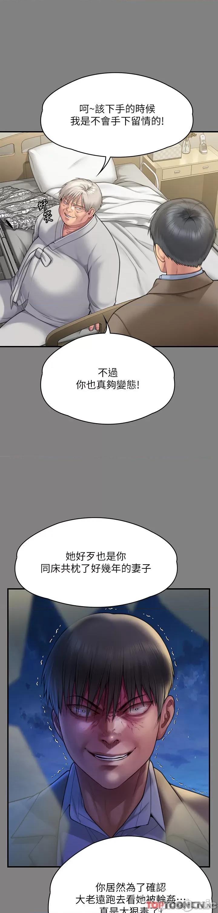 傀儡 傀儡 286 第16页