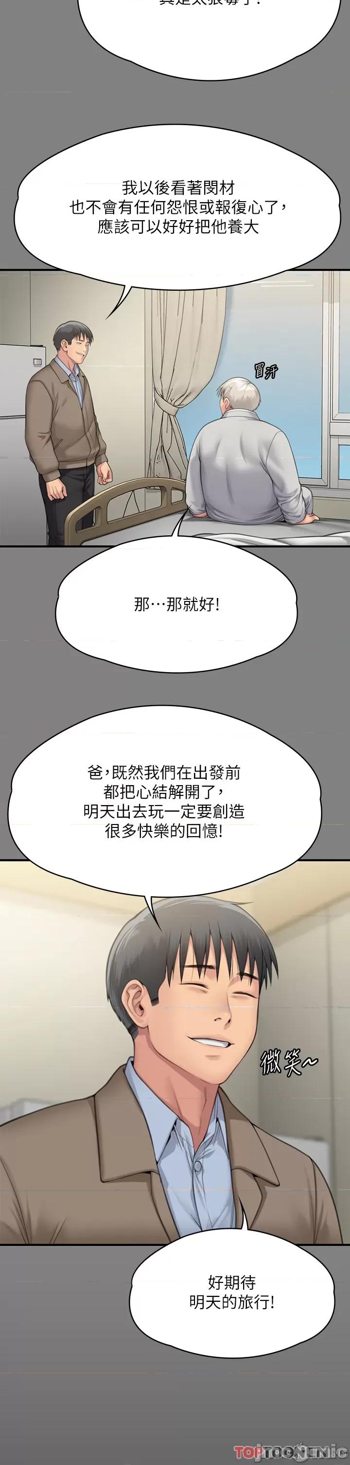 傀儡 傀儡 286 第17页