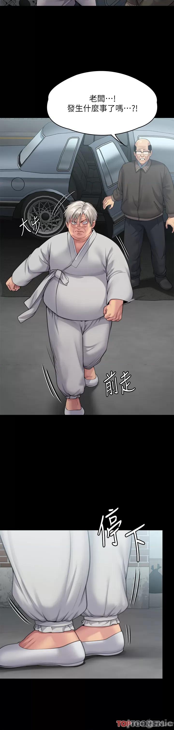 傀儡 傀儡 286 第19页