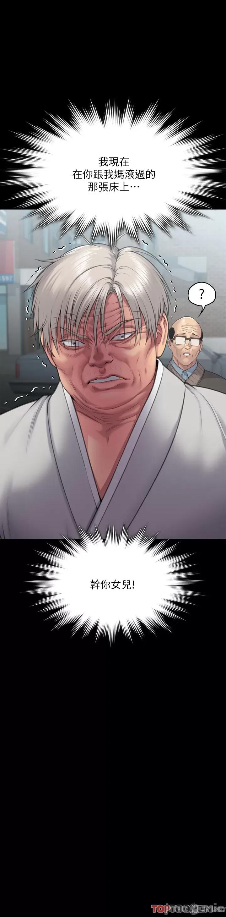 傀儡 傀儡 286 第20页