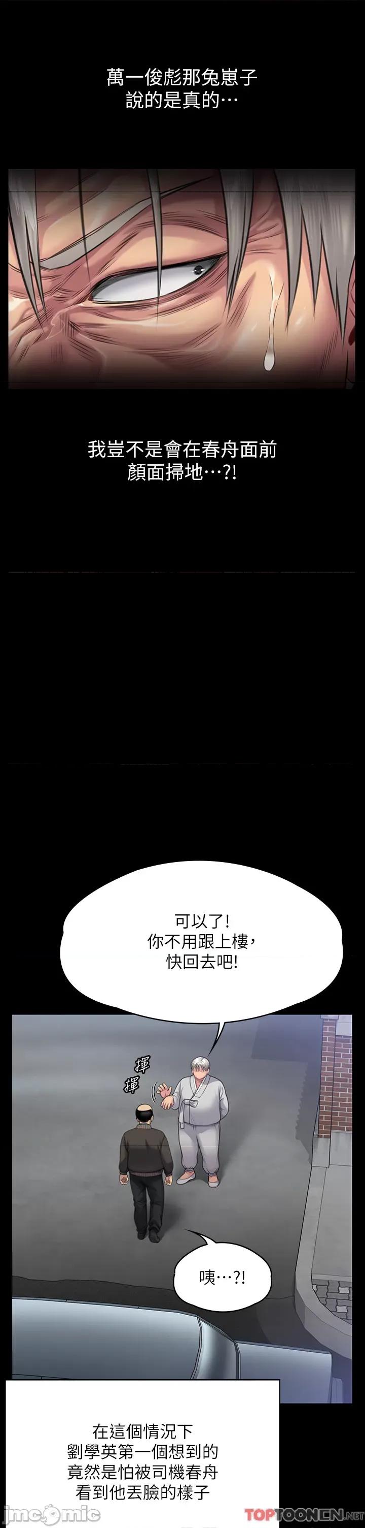 傀儡 傀儡 286 第21页